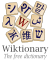 Wiktionary